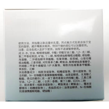 启初胚米3.0婴儿多重特润面霜40g儿童面霜宝宝舒缓保湿补水滋润护肤 商品图5