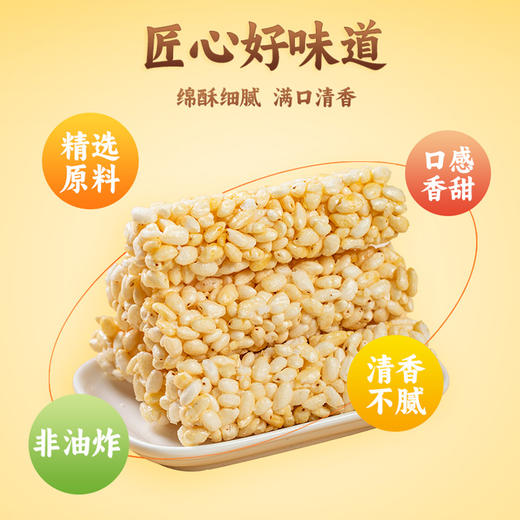 米老头满嘴香青稞米棒芝麻味|花生味150g 商品图4