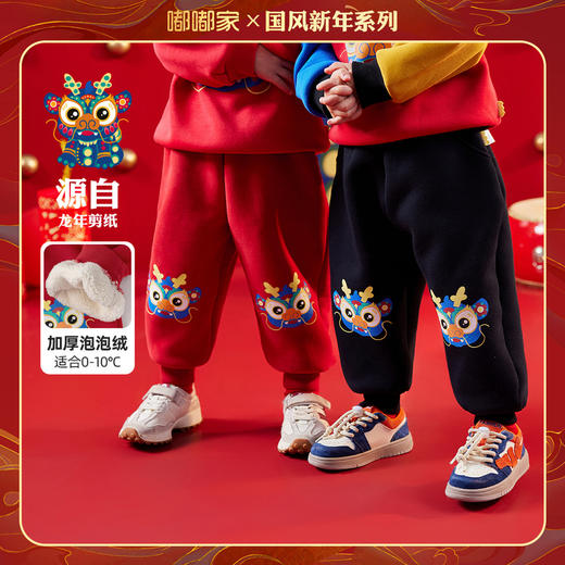 【曼龙严选】（清仓）80码，儿童男童女宝冬季拜年服卫裤加绒加厚长裤 商品图0