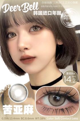 DeerBell 苦亚麻 含有机硅（年抛型）