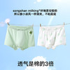 松山棉店儿童奶滑小云裤莫代尔抑菌平角内裤平角-男童-深蓝150 商品缩略图2
