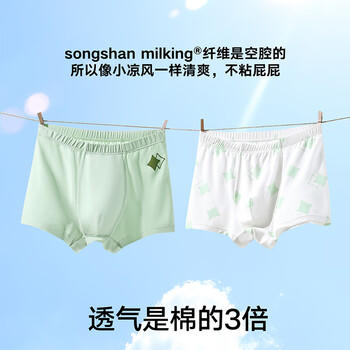 松山棉店儿童奶滑小云裤莫代尔抑菌平角内裤平角-男童-深蓝150 商品图2