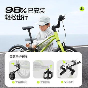 酷骑儿童自行车F1 14寸镁合金轻便避震充气胎初学者辅助轮2-6岁酷骑绿 商品图1