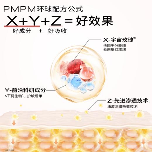 PMPM双玫瑰油珠水舒缓油珠精华水保湿抗皱紧致修护120ml*2 商品图5