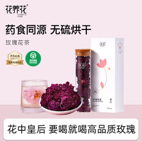 【花中皇后】烘干玫瑰花冠茶15g*3盒！！
