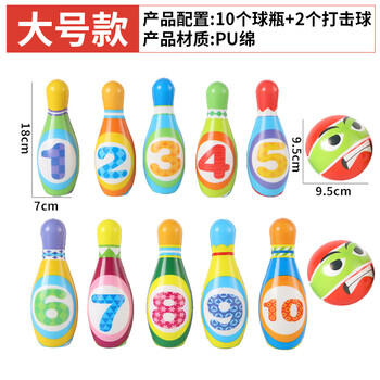 华诗孟儿童保龄球玩具套装男孩球类玩具室内安静宝宝户外亲子运动玩具 商品图2