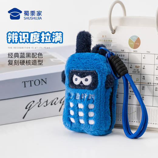 【实付满199送钥匙扣】【毛绒对讲机挂件】创意包包毛绒挂件男女手机挂零钱包饰钥匙扣儿童毛绒玩具 商品图2