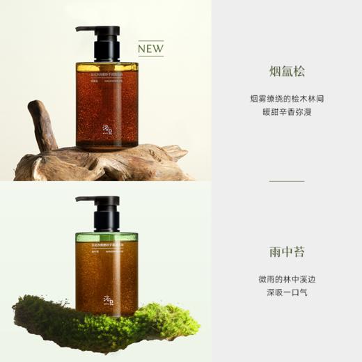 浴见 净润磨砂手部清洁油280g 商品图3