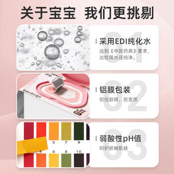 德佑婴儿手口湿巾10抽*30包 加厚宝宝湿纸巾 小包家庭便携出行湿巾 商品图4