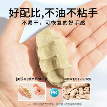 美乐童年太空玩具沙子套装儿童无毒星空沙3-8岁男孩女孩玩具新年礼物礼盒 商品图3