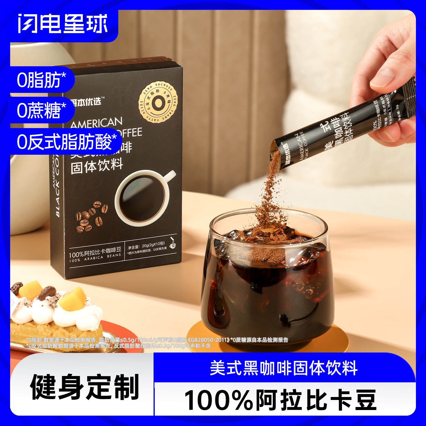 【闪电旗舰店】哥本™美式黑咖啡（升级云南阿拉比卡咖啡豆）10支/盒装，30支/盒装随机发货