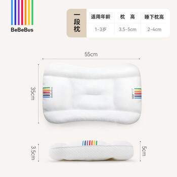 bebebus儿童枕头1-3岁宝宝枕头婴儿分区护颈护脊枕透气可水洗幼儿园枕头 商品图6
