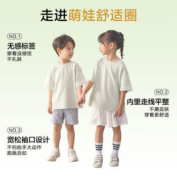 1号会员店One's Member 新疆棉亲肤透气宽松儿童短袖T恤 牛油果绿 120 商品图0