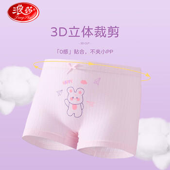 浪莎（LangSha）儿童内裤女童内裤5A抑菌少女纯棉平角内裤4条装 风筝小兔 150 商品图6