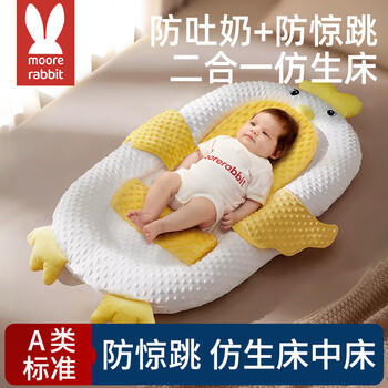 莫尔兔床中床婴儿新生哄睡觉神器宝宝防呛奶压安抚床落地醒防惊跳睡垫 商品图4
