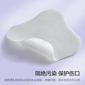 新安怡（AVENT）飞利浦新安怡舒缓羊毛脂膏凝胶乳贴孕妇产后乳头皲裂哺乳疼痛护理