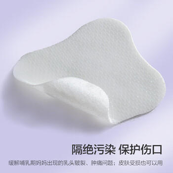 新安怡（AVENT）飞利浦新安怡舒缓羊毛脂膏凝胶乳贴孕妇产后乳头皲裂哺乳疼痛护理 商品图0
