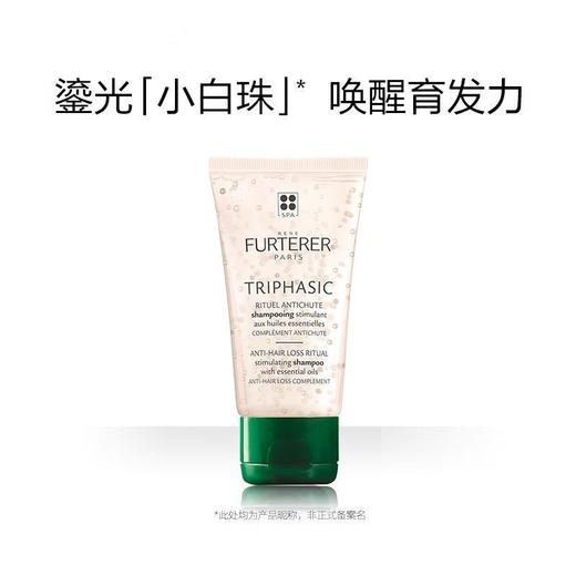 馥绿德雅固发育发小白珠洗发露法国进口50ml 商品图2