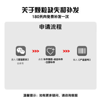 森宝积木85式主站坦克拼装军事积木儿童玩具男孩生日礼物105514 商品图4