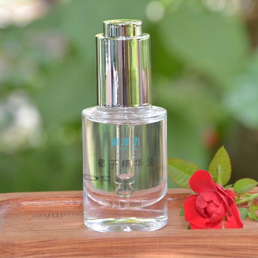 海南椰子护肤品椰泽坊椰子精华油【30ml】 商品图2