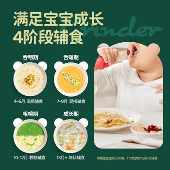 浦利顿（PLODON）婴儿宝宝辅食机多功能打泥神器电搅拌料理机辅食工具 商品图3