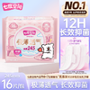七度空间16片245mm少女极薄羽柔零感棉柔日用卫生巾 商品缩略图0