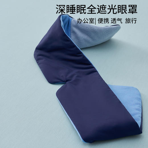 【全遮光眼罩】全遮光眼罩深睡眠办公室午休遮光眼罩旅行便携透气 商品图3