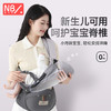 纽贝乐腰凳婴儿背带前抱0-36个月宝宝外出多功能透气横抱娃神器解放双手 商品缩略图0
