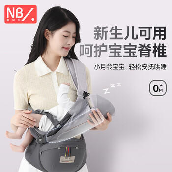 纽贝乐腰凳婴儿背带前抱0-36个月宝宝外出多功能透气横抱娃神器解放双手 商品图0