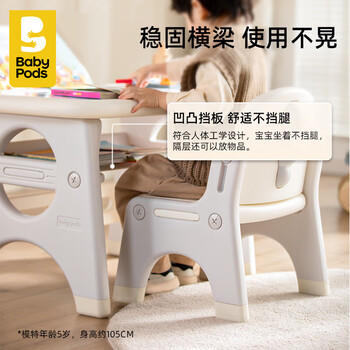 babypods儿童学习桌椅套装宝宝书桌幼儿园写字桌阅读区多功能玩具游戏桌 商品图2