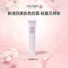 *SHISEIDO资生堂新透白美肌亮润色控霜 商品缩略图0