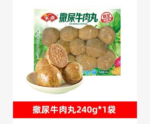 安井撒尿牛肉丸240g【FY】 商品图0