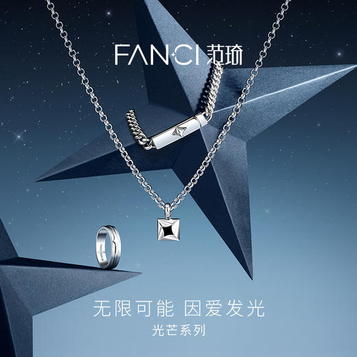 Fanci范琦光芒系列光芒男士手链时尚简约送男友生日礼物 商品图1