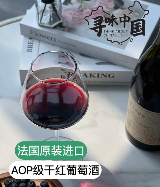 【法国原箱进口 AOP级 】皮雅诺干红葡萄酒 750ml*3瓶/箱礼盒+手提袋 内赠开瓶器 商品图0