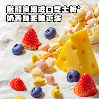 小鹿蓝蓝高钙缤纷多味小软饼 宝宝儿童零食饼干 糕点点心代餐198g 商品图0