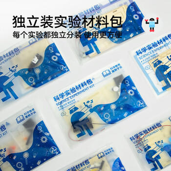 Toylezhi科学实验套装小学生儿童益智玩具二年级6-7岁男女孩生日节日礼物 商品图1