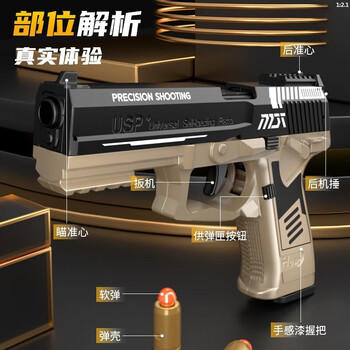 乐爱祥儿童男孩玩具枪格洛克USP机械连发抛壳反吹玩具枪空挂生日礼物 商品图2