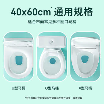 安可新马桶垫加厚款20片隔凉旅行酒店独立包装坐便垫加长 60*40cm 商品图1