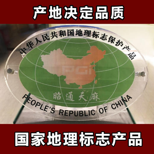 【 中国地理标志产品】【有机新鲜冬天麻】 云南昭通小草坝乌天麻  约1000克 8-10个左右 商品图3