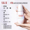 【跨境】SK-II 全新光子小灯泡50ml  面部精华 提亮肤色美白淡斑精华（效期28年2月随机发） 商品缩略图8