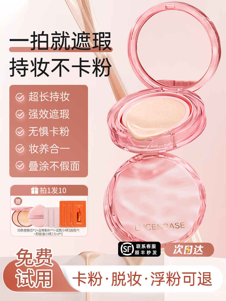 【一拍就遮瑕 持妆不卡粉】气垫bb霜干皮油皮遮瑕持久不脱妆养肤控油哑光粉底液正品官方店女