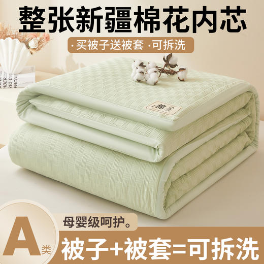 【被套可拆卸清洗】华夫格可拆洗新疆棉花被 冬被春秋被被芯 商品图7