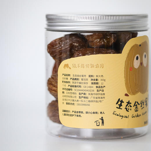 生态金丝蜜枣 商品图8