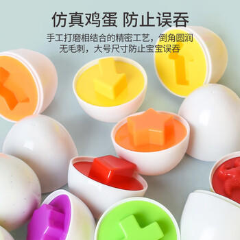 马丁兄弟形状配对玩具婴儿鸡蛋玩具宝宝蒙氏早教玩具聪明蛋配对板12只形状 商品图2