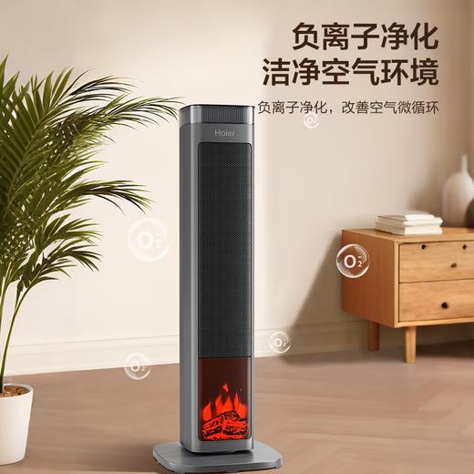海尔（Haier）石墨烯暖风机2241A取暖器家用省电立式电暖器小太阳卧室电热烤火炉净化空气电暖气 遥控款HNF-S2241A 真炭火/负离子净化/语音款HNF-S2241AP 商品图5