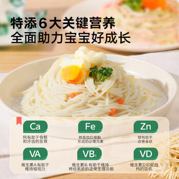 宝宝馋了婴幼儿碎碎面番茄牛肉160g宝宝辅食面条无添加食盐儿童面 商品图0