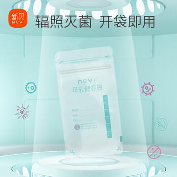 新贝储奶袋 装奶保鲜袋 母乳储存袋 一次性存奶袋可冷冻 加厚防漏30片 商品图0