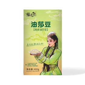 疆沙莎·图木舒克脱皮油莎豆  长在地下的“核桃”  多规格可选