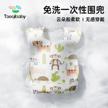 taoqibaby一次性围兜宝宝吃饭围兜围嘴饭兜防水防脏口水巾60片装 商品图0