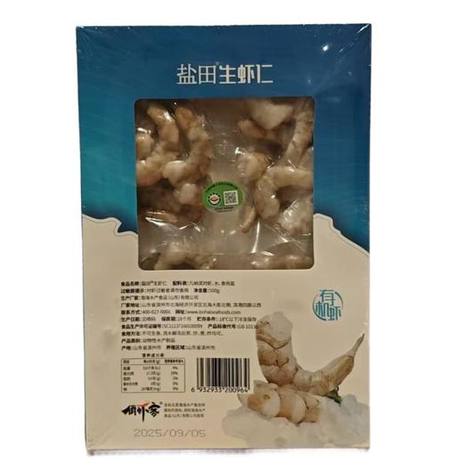 俏虾客有机生虾仁500g/盒 商品图1